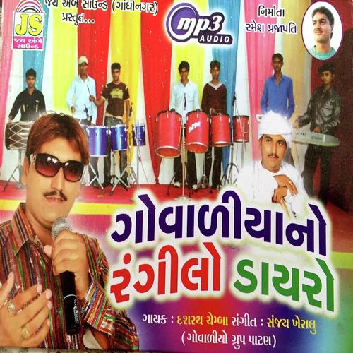Maniyaro Ayo Lya by Ramesh Thakor - Download on PagalFree