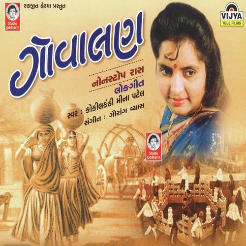 Tara Vina Shyam Mane Ekaldu Lage by Meena Patel - Download on PagalFree
