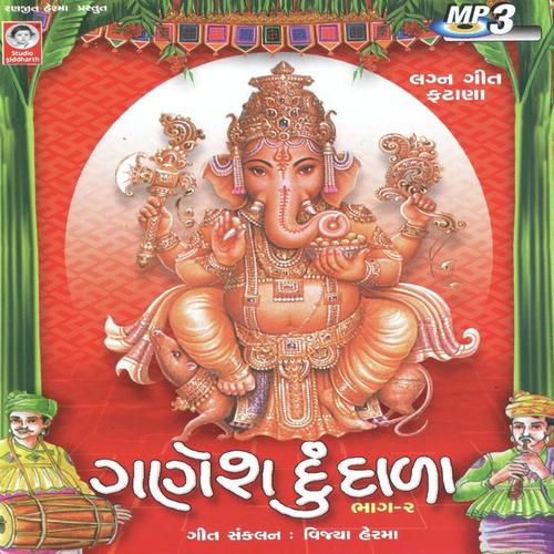 Ladlo Pan Chave Ne Ras Ghode by Meena Patel - Download on PagalFree