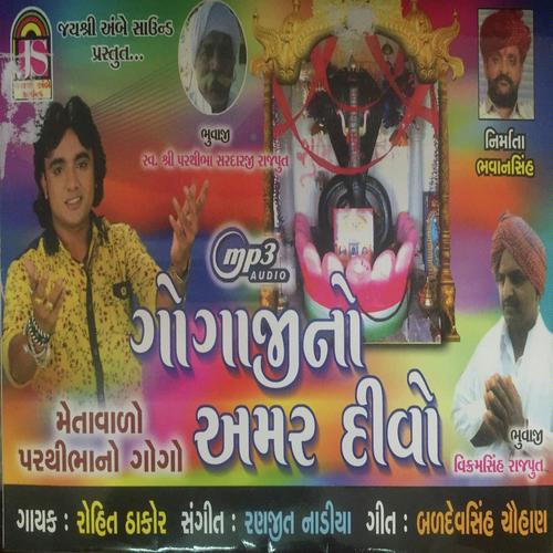 Shantabana Orte Aaya by Rohit Thakor - Download on PagalFree