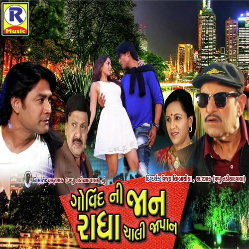 Chel Chabila Chokra by Jay Chavda, Nilesh Jon, Nilesh Jon, Riddhi Lakhani - Download on PagalFree