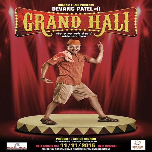 Hali Hali Hali by Khevna Rajyaguru, Devang Patel, Khevna Rajyaguru - Download on PagalFree