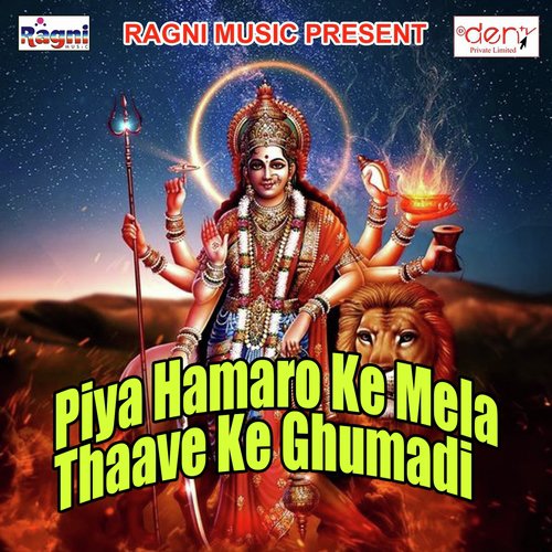 Kah Paibo Adhahul Ke Ful by Various Artists - Download on PagalFree