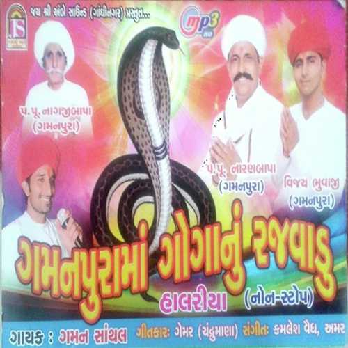 Ramva Avo Re by Ghaman Santhal - Download on PagalFree