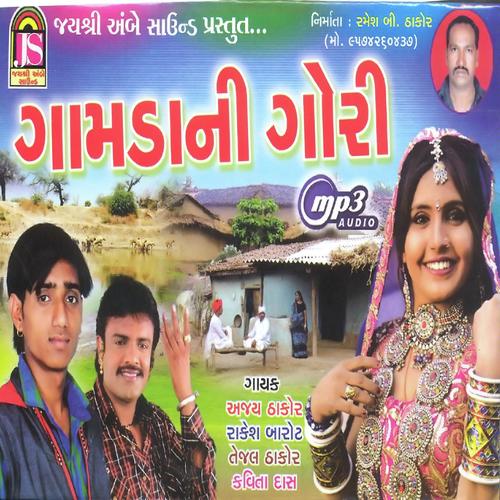 Gori E Maya Lagadi by Ajay Thakor - Download on PagalFree