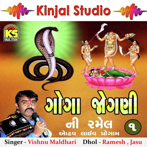 Odhav Live Progaram, Pt. 4 by Vishnu Maldhari - Download on PagalFree