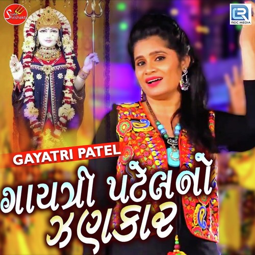 Gayatri Patel No Zankar by Gayatri Patel - Download on PagalFree