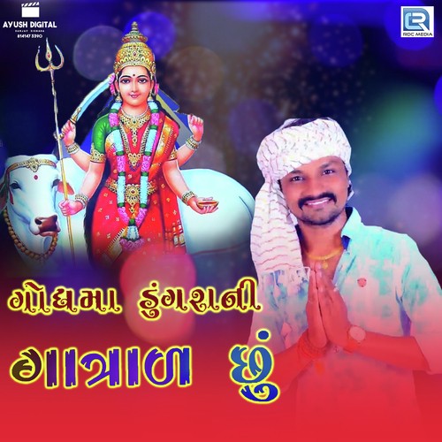 Godhama Dungrani Gatrad Chhu by Suresh Thakor - Download on PagalFree