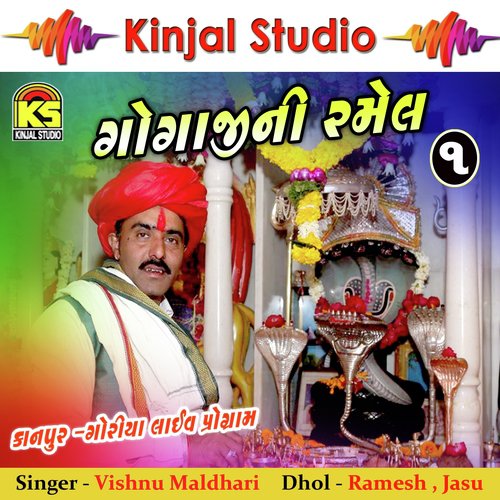 Kanpur Goriya, Pt. 2 by Vishnu Maldhari - Download on PagalFree