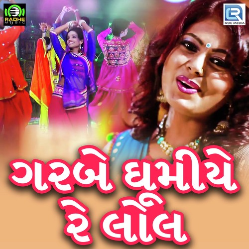 Garbe Ghumiye Re Lol by Pruthvi Parikh, Kavita Das - Download on PagalFree