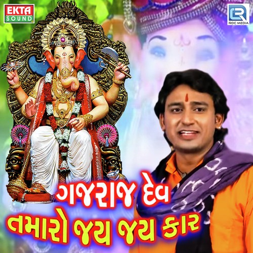 Gajraj Dev Tamaro Jay Jay Kar by Sagar Panchal - Download on PagalFree