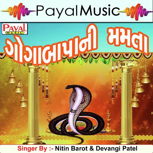 Jay Chamunda Mata by Nitin Barot, Devangi Patel - Download on PagalFree