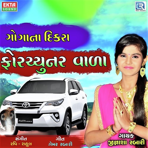 Goga Na Dikra Fortuner Vala by Jignasha Rabari - Download on PagalFree