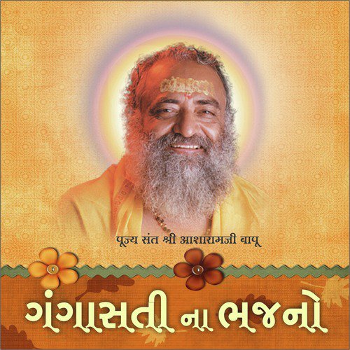 Yogi Thavu Hoy To To by Sant Shri Asharamji Bapu - Download on PagalFree