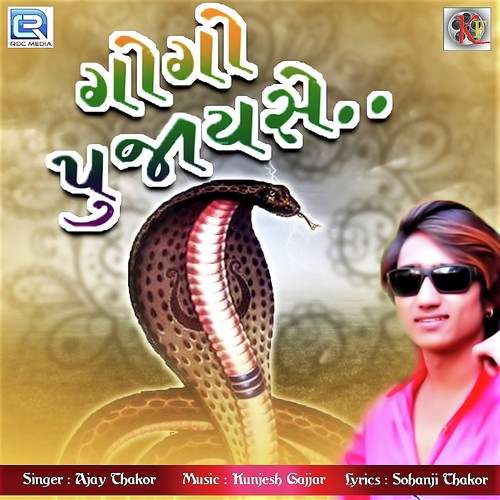 Gogo Pujay Se by Ajay Thakor - Download on PagalFree