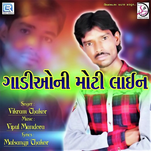 Gadio Ni Moti Line by Vikram Thakor - Download on PagalFree