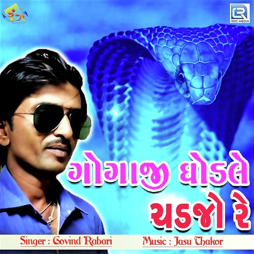 Gogaji Ghodale Chadjo Re by Govind Rabari - Download on PagalFree