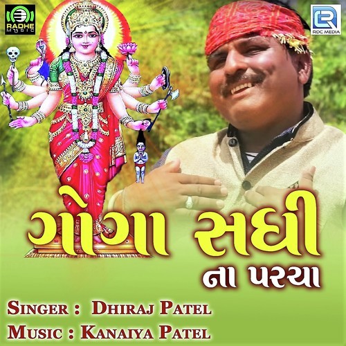 Goga Sadhi Na Parcha by Dhiraj Patel - Download on PagalFree