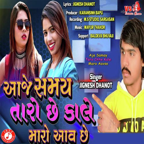 Aje Samay Taro Chhe Kale Maro Aavse by Dinesh Thakor - Download on PagalFree