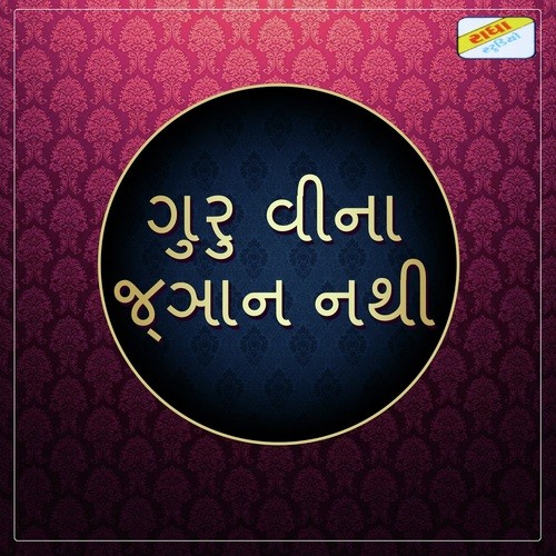 Eva Gyani Guru by Suresh Rawal - Download on PagalFree