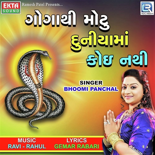 Goga Thi Motu Duniyama Koi Nathi by Bhoomi Panchal - Download on PagalFree