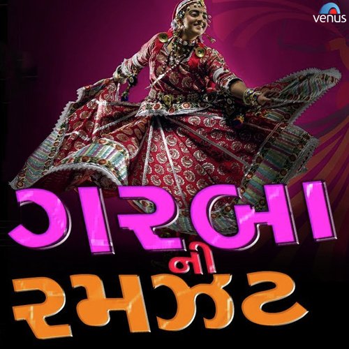 Maa Tu Pavani by Various Artists - Download on PagalFree