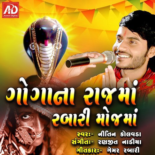 Aadhoja Vayara by Nitin Kolavada - Download on PagalFree