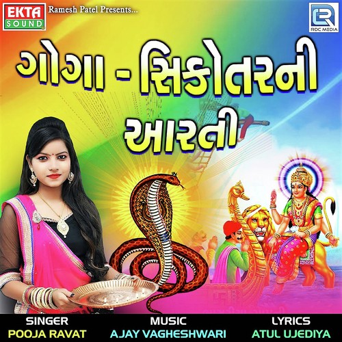 Goga Sikotar Ni Aarti by Pooja Ravat - Download on PagalFree