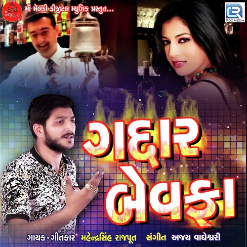 Gaddar Bewafa by Mahendrasinh Rajput - Download on PagalFree