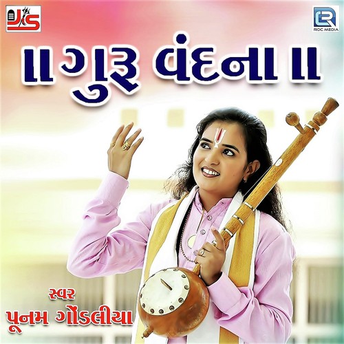 Guru Vandana by Punam Gondaliya - Download on PagalFree
