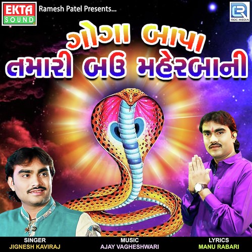 Goga Bapa Tamari Bau Mherbani by Jignesh Kaviraj - Download on PagalFree