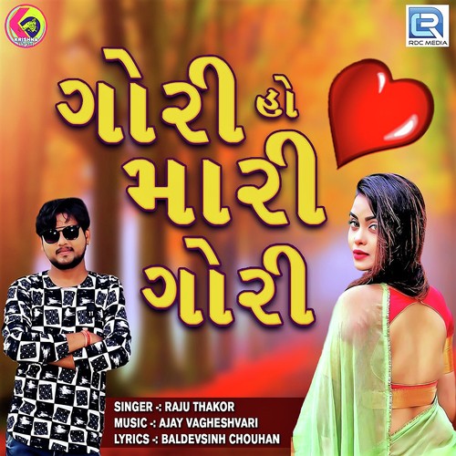 Gori Ho Mari Gori by Raju Thakor - Download on PagalFree