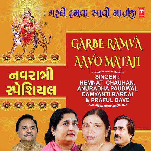 Pankhida Ho Pankhida by Various Artists - Download on PagalFree