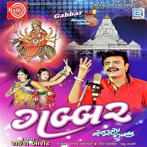 Amaro Damro Phoolno Gajaro by Rakesh Barot - Download on PagalFree