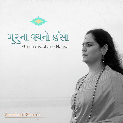 Guruna Vachano Hansa by Anandmurti Gurumaa - Download on PagalFree