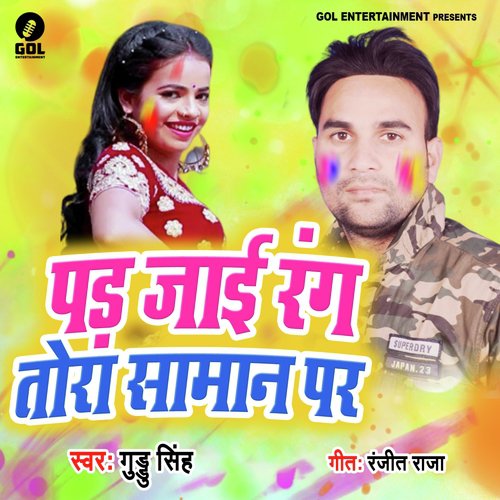 Pad Jai Rang Tohra Saman Par by Guddu Singh - Download on PagalFree