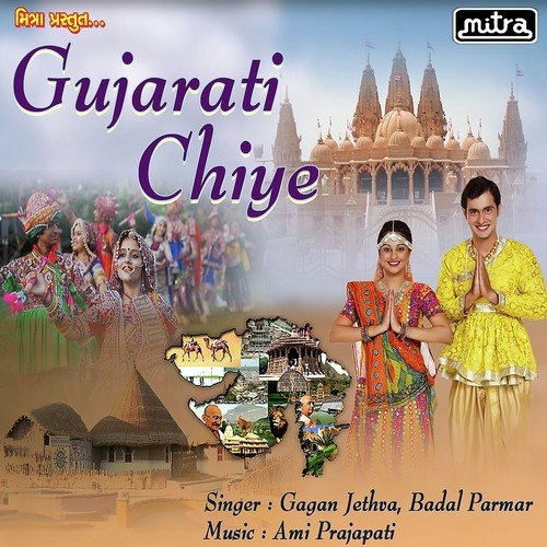 Gujarati Chiye by Gagan Jethva, Badal Parmar - Download on PagalFree