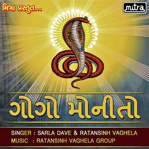 Gogo Monito by Ratansinh Vaghela, Sarla Dave - Download on PagalFree