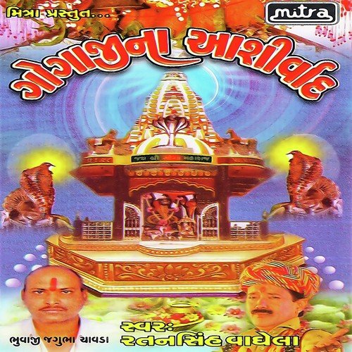 Goga Tane Kem Kari Bhulay by Ratansinh Vaghela - Download on PagalFree