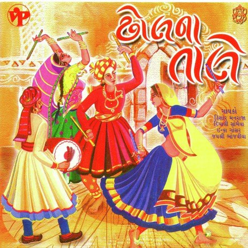Non - Stop Garba Track 2 by Parth Gohil - Download on PagalFree