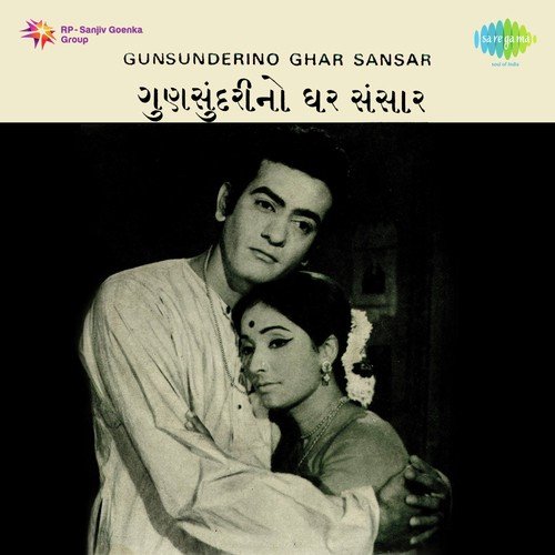 Sonane Lage Kyanthi Kaat by Suresh Kumar - Download on PagalFree