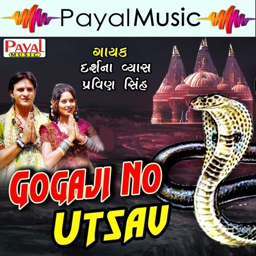Gogo Mara Mahiyarno by Darshna Vyas, Pravinsinh - Download on PagalFree