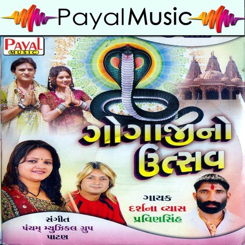 Goga Bapa Darshan by Darshna Vyas, Pravinsinh - Download on PagalFree