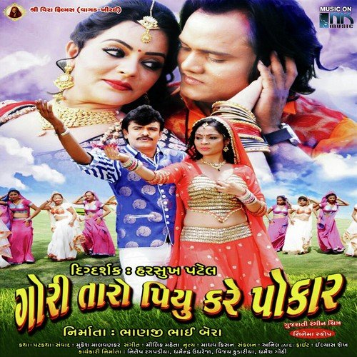 Ek Vadali Bushat Vali by Maulik Mehta - Download on PagalFree