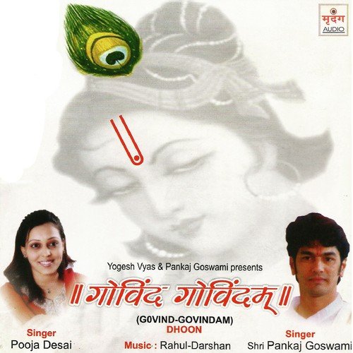 Shrinathji Tamari Jay Jay Ho by Shri Pankaj Goswami, Pooja Desai - Download on PagalFree