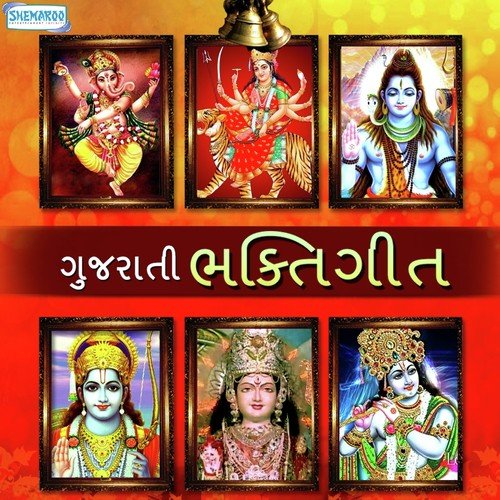 Jai Shree Harehara (From Bum Bum Bhole) by Various Artists - Download on PagalFree