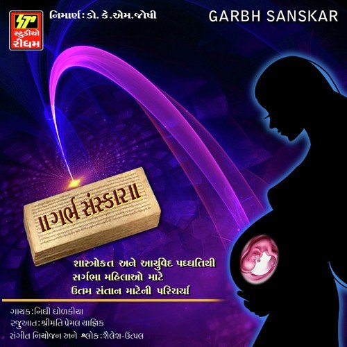Garbh Prathna by Dr. Utpal, Premal Yagnik, Nidhi Dholakiya - Download on PagalFree