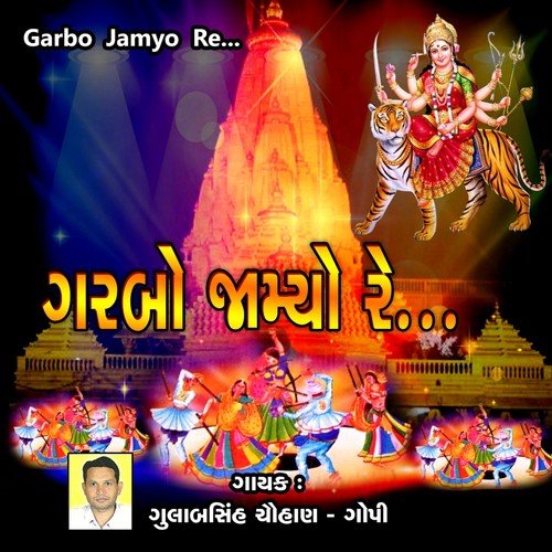Va Vaya Ne Vadal by Gulabsinh Chauhan, Gopi - Download on PagalFree