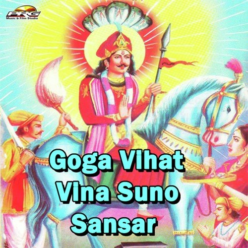 Khanpur Gamno Hu Re Rabari by Viren Prajapati - Download on PagalFree