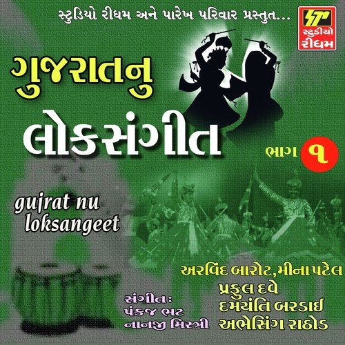 Bar Bar Varse Navan by Pankaj Bhatt - Download on PagalFree